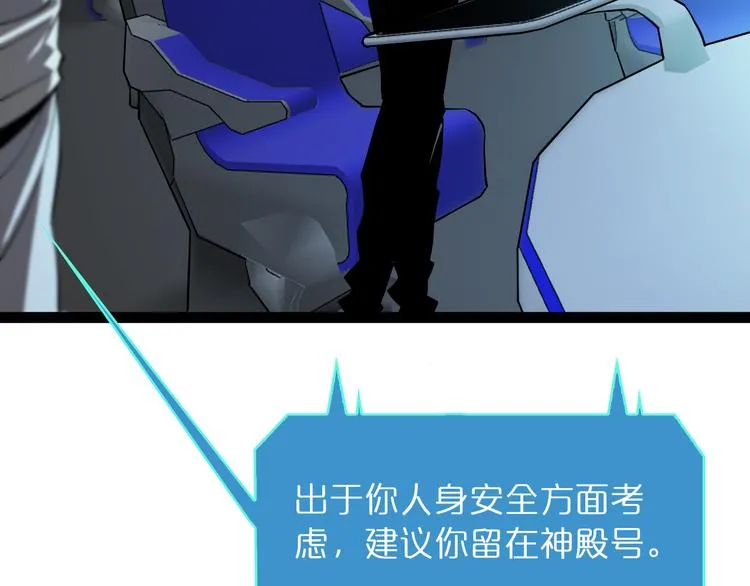 第39话 生杀大权 第66页