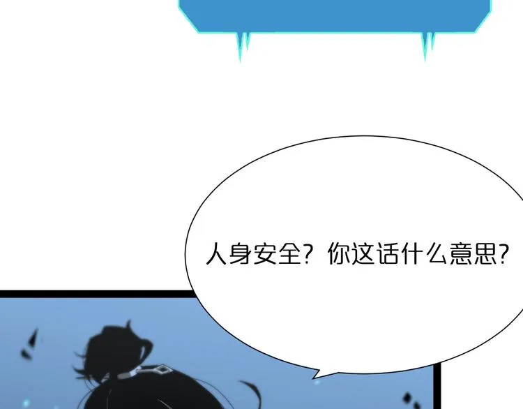 第39话 生杀大权 第67页
