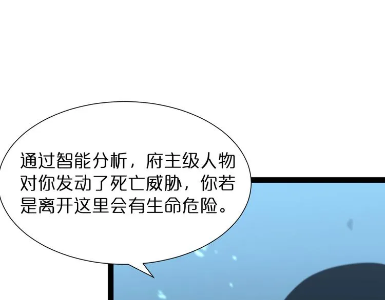 第39话 生杀大权 第70页