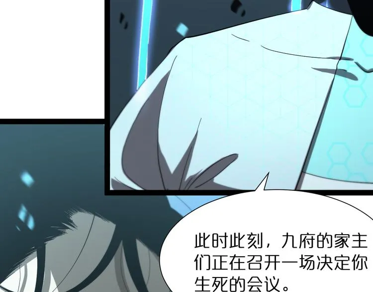 第39话 生杀大权 第72页