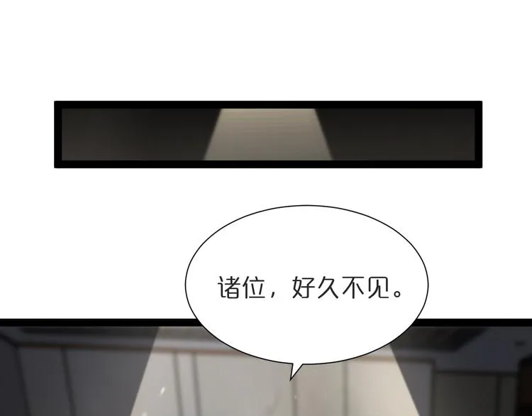 第39话 生杀大权 第75页