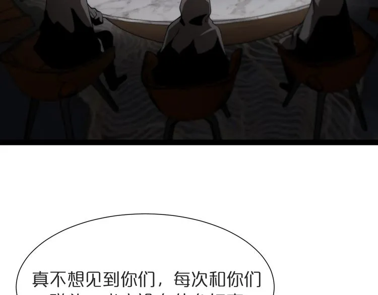 第39话 生杀大权 第77页