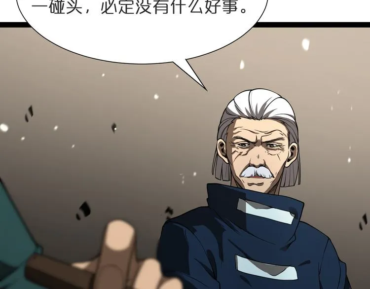 第39话 生杀大权 第78页