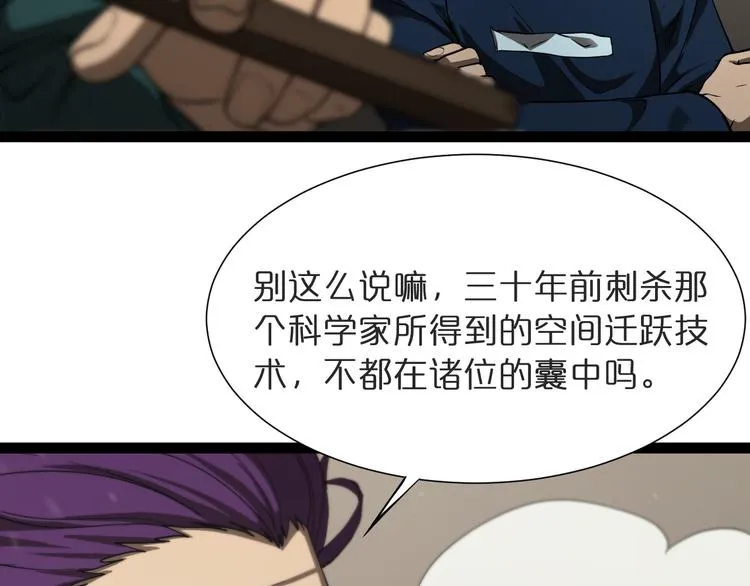 第39话 生杀大权 第79页