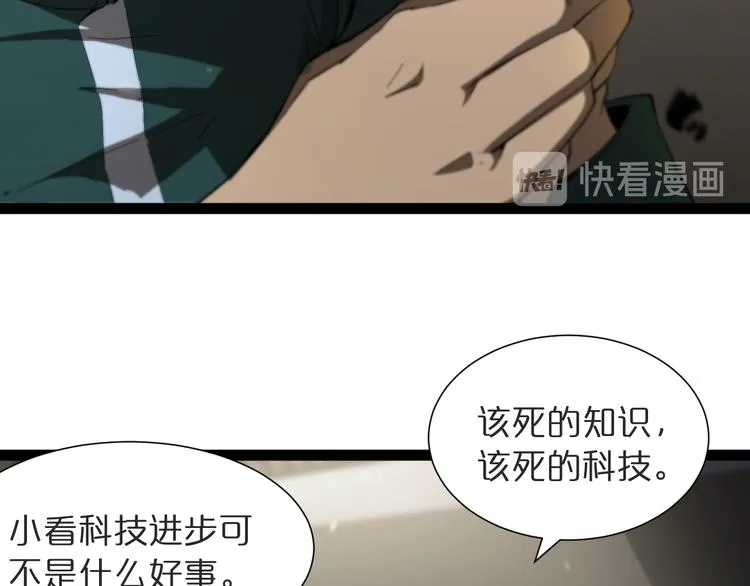 第39话 生杀大权 第81页