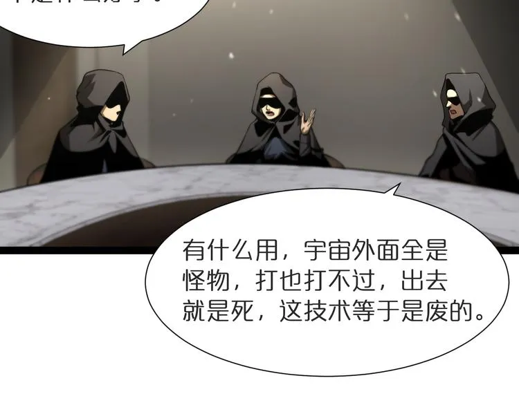 第39话 生杀大权 第82页