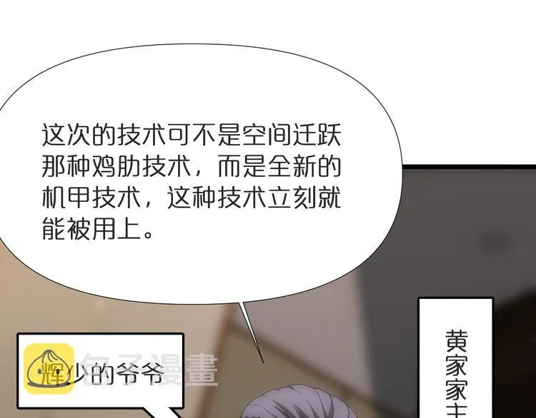 第39话 生杀大权 第83页
