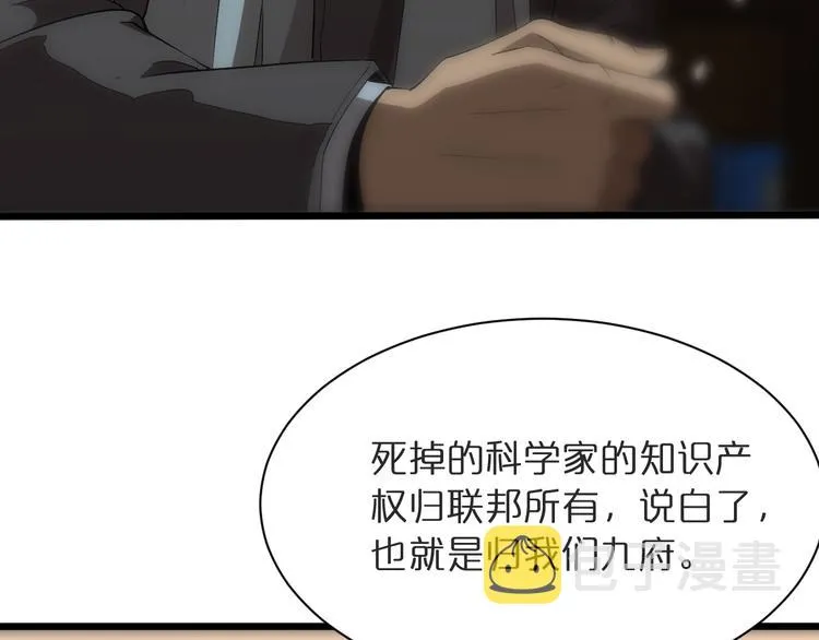 第39话 生杀大权 第85页