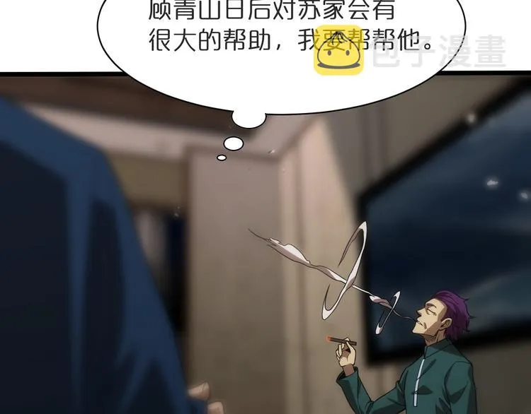 第39话 生杀大权 第89页