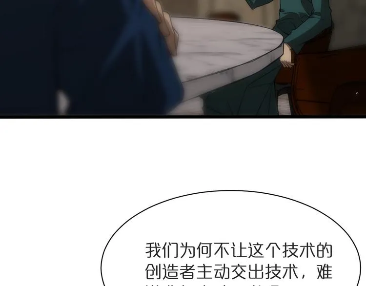 第39话 生杀大权 第90页