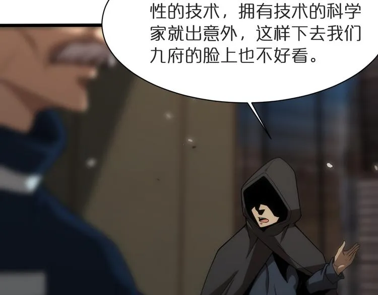 第39话 生杀大权 第93页