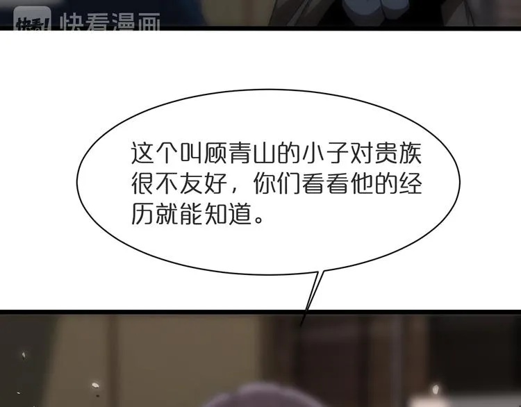 第39话 生杀大权 第94页