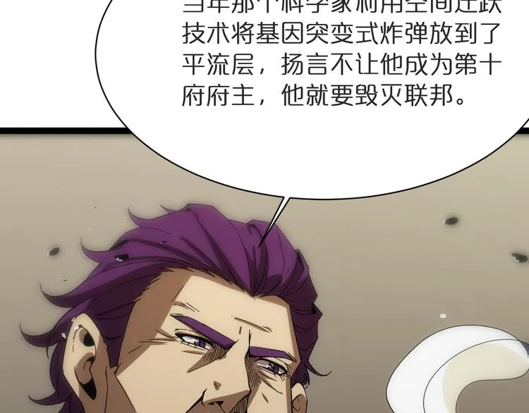 第39话 生杀大权 第99页