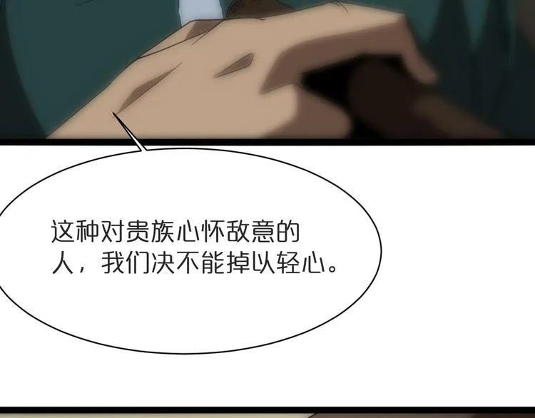 第39话 生杀大权 第101页