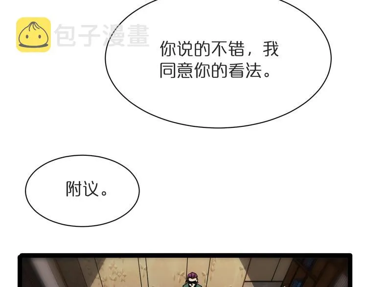 第39话 生杀大权 第103页