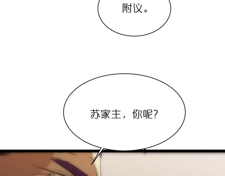 第39话 生杀大权 第105页