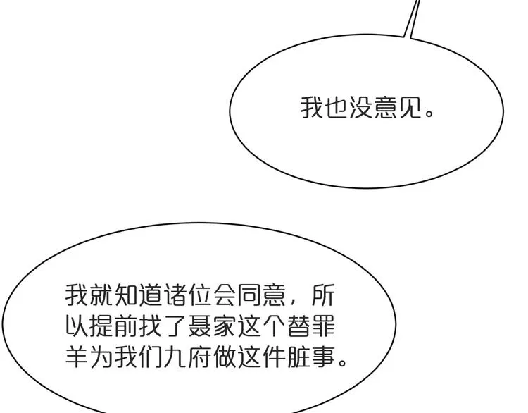 第39话 生杀大权 第107页