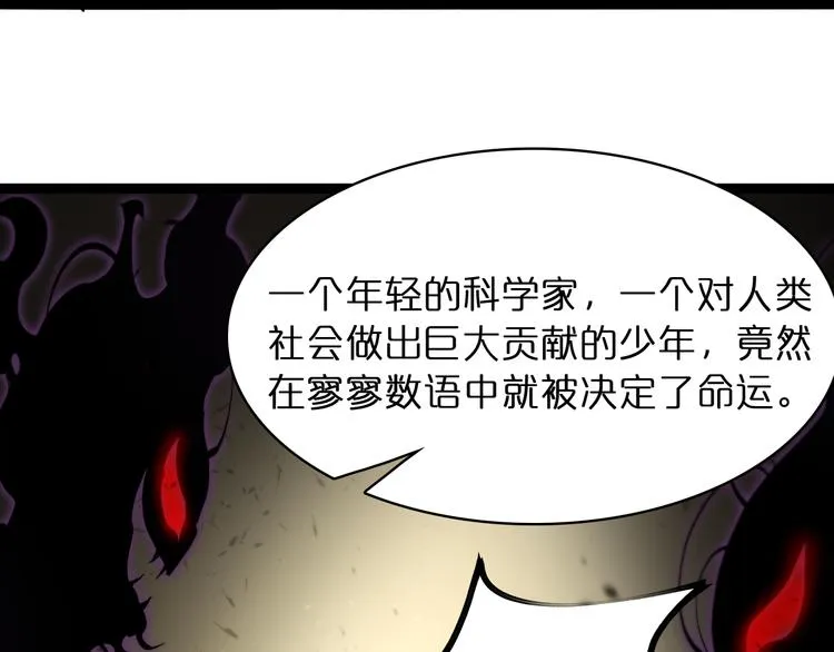 第39话 生杀大权 第112页