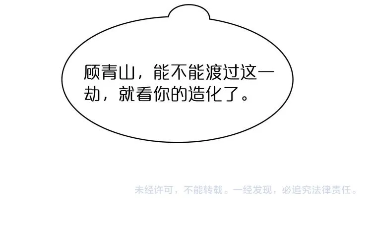 第39话 生杀大权 第117页