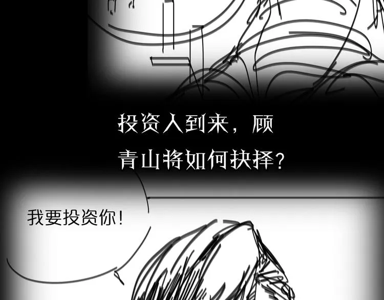 第39话 生杀大权 第122页