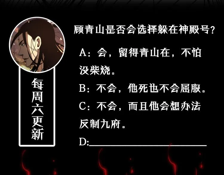 第39话 生杀大权 第125页