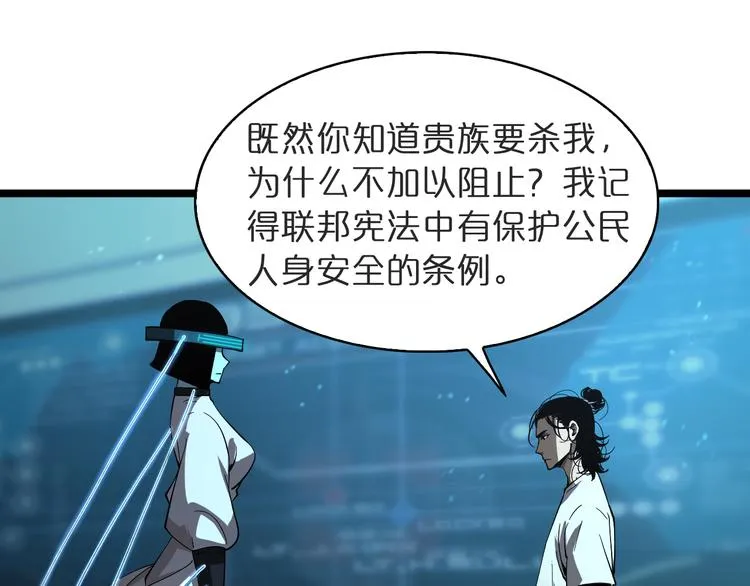 第40话 另一种剑 第5页
