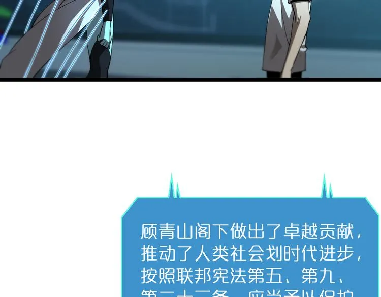 第40话 另一种剑 第6页