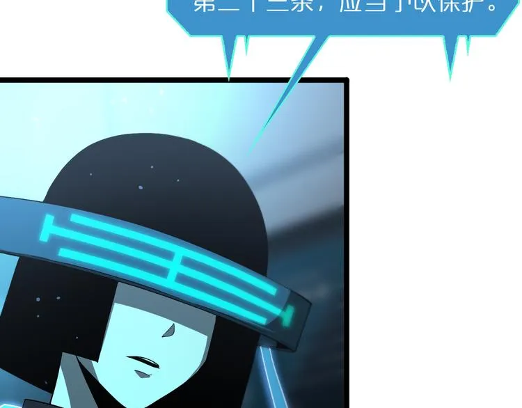 第40话 另一种剑 第7页