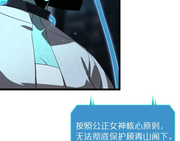 第40话 另一种剑 第8页