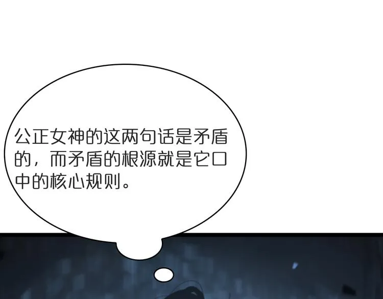 第40话 另一种剑 第10页