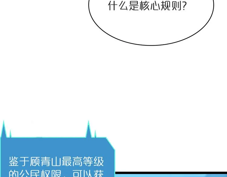 第40话 另一种剑 第13页