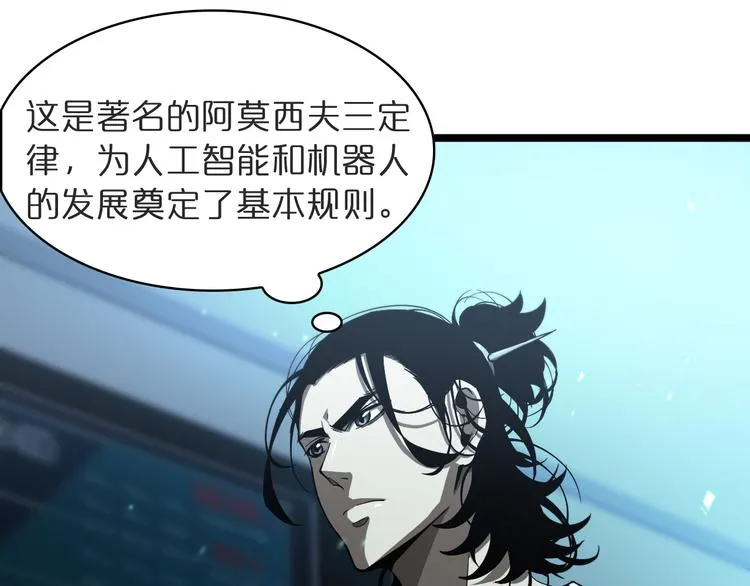 第40话 另一种剑 第18页