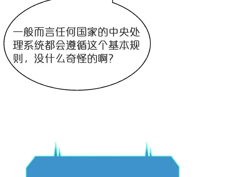 第40话 另一种剑 第20页