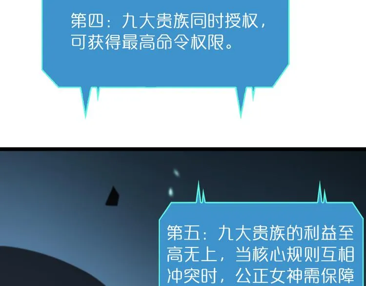 第40话 另一种剑 第21页