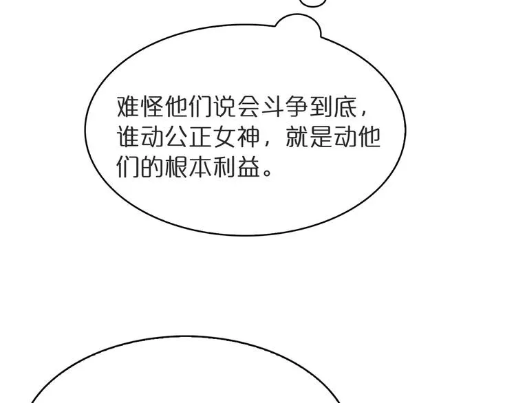 第40话 另一种剑 第26页