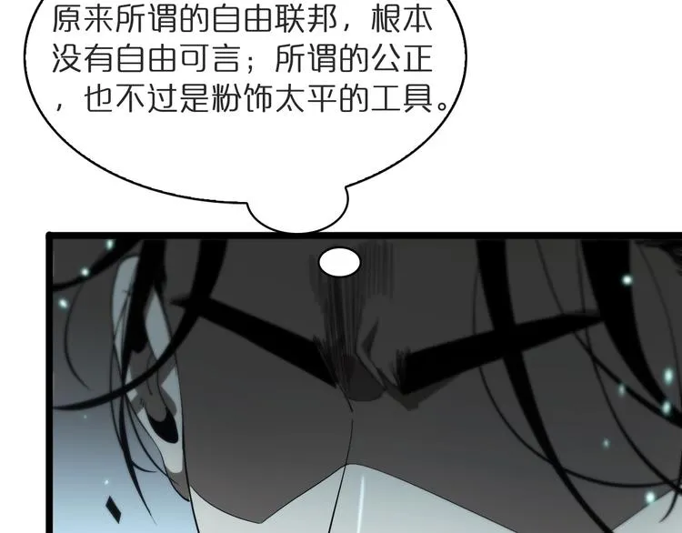 第40话 另一种剑 第27页