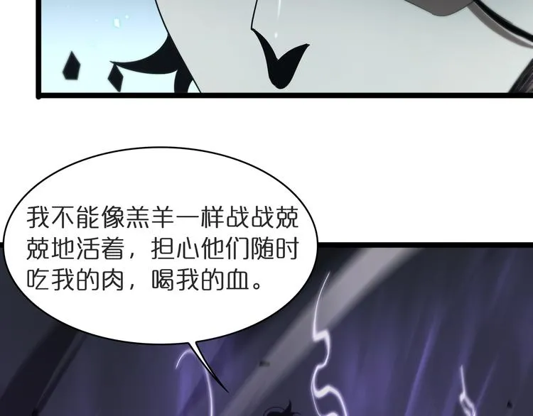 第40话 另一种剑 第28页