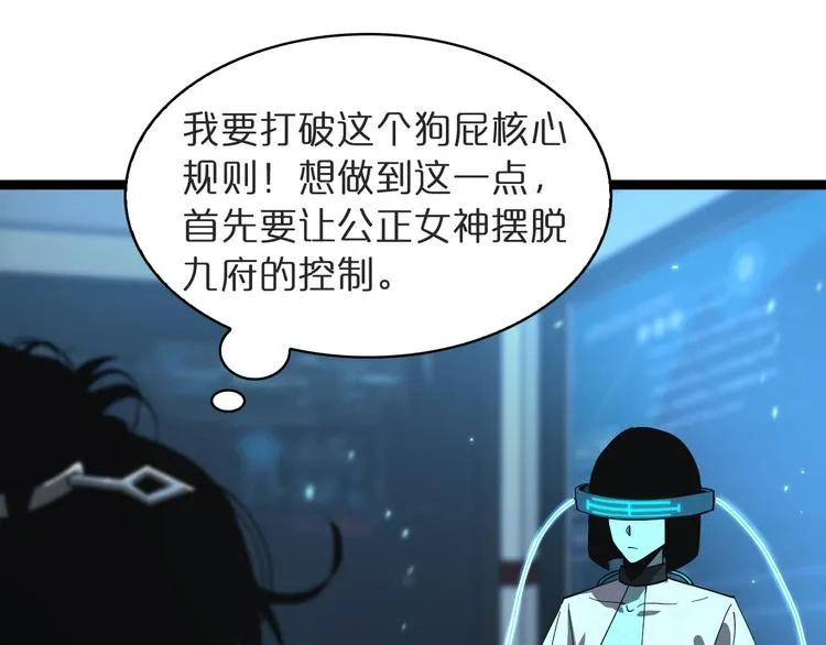 第40话 另一种剑 第31页