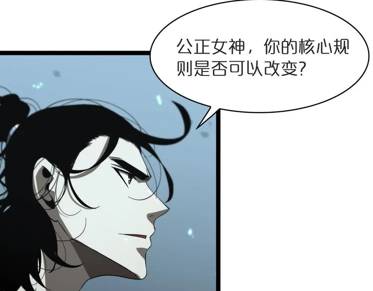 第40话 另一种剑 第33页