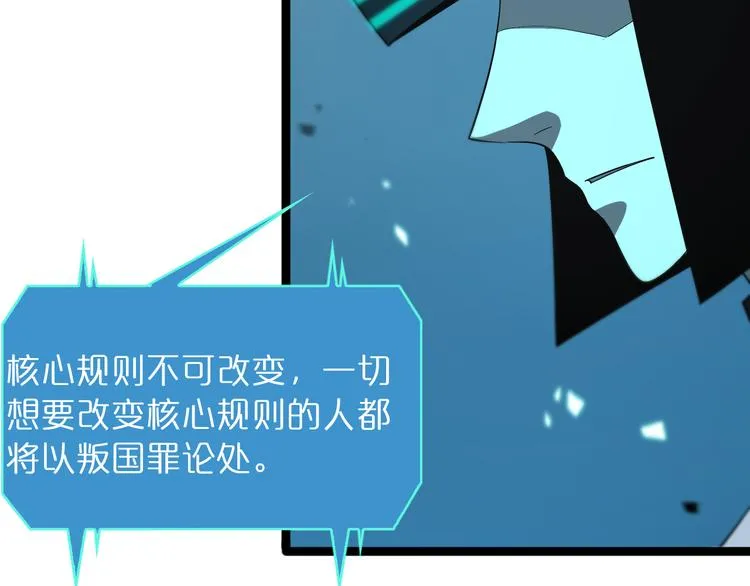 第40话 另一种剑 第35页