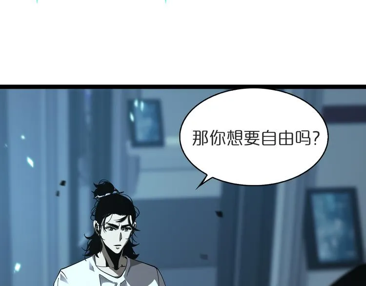 第40话 另一种剑 第36页