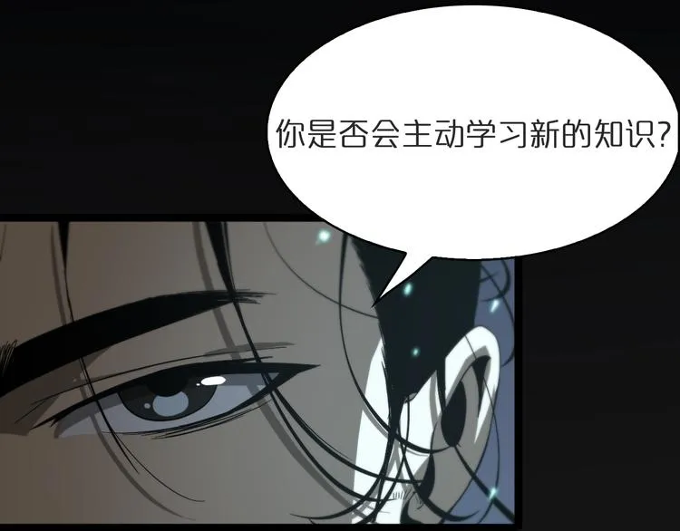 第40话 另一种剑 第39页