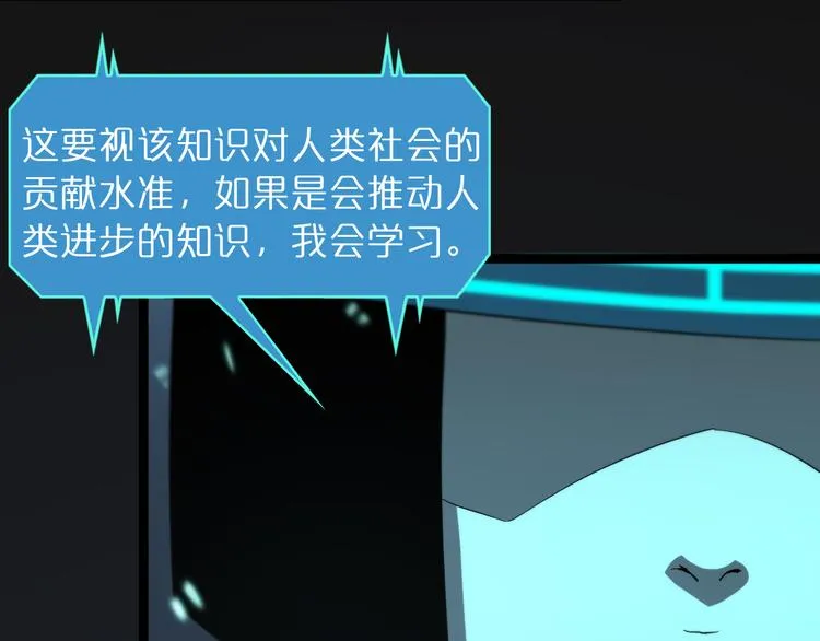 第40话 另一种剑 第40页