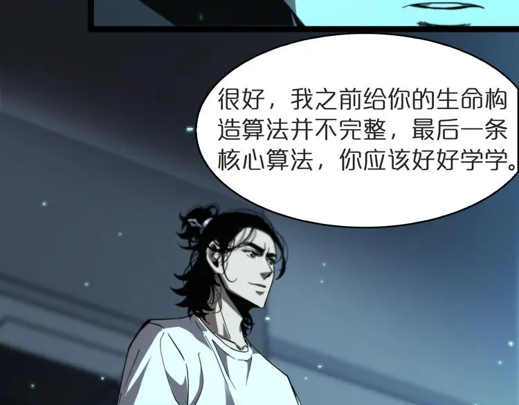 第40话 另一种剑 第41页