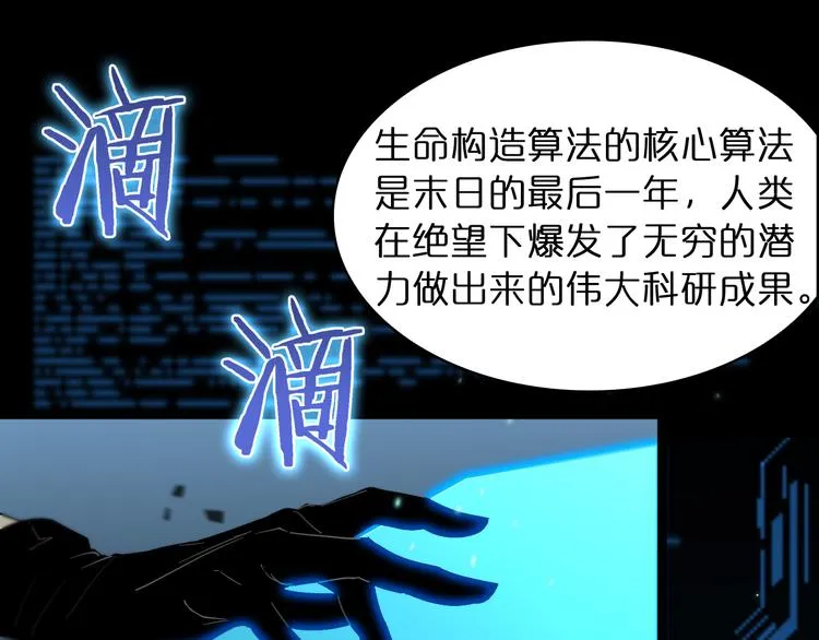 第40话 另一种剑 第44页