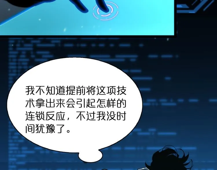 第40话 另一种剑 第45页