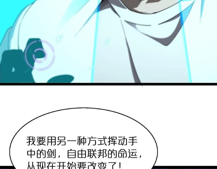 第40话 另一种剑 第47页
