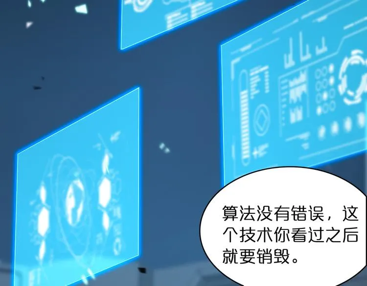 第40话 另一种剑 第53页