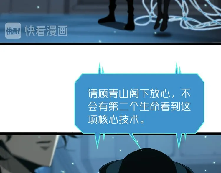 第40话 另一种剑 第55页