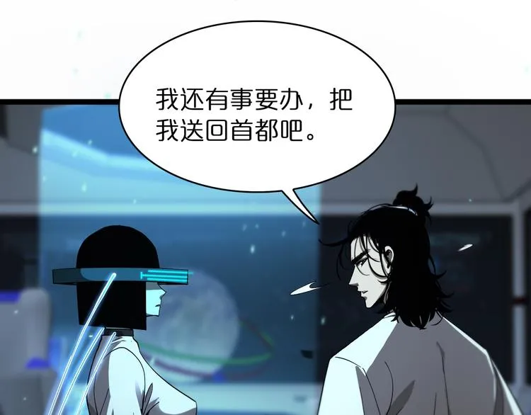 第40话 另一种剑 第57页